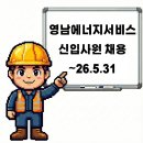 영남종합가스 네이버블로그