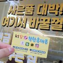 성지빌딩 | 둔산동휴대폰성지 드디어 찾았어요! 가격 감동 후기 남겨요