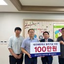 대전광역시시설관리공단노동조합 이미지