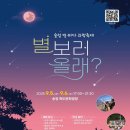 올래별보러 이미지