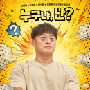 '미스매치' 기억상실, 생각보다 더 현실적이고 묵직했던 가족 코미디 영화