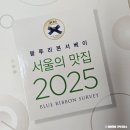 블루리본(BR) 이미지