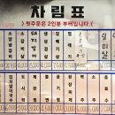양벌식당