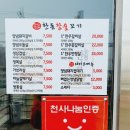 한돈참숯꼬기북삼점 이미지