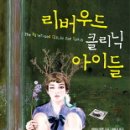 아이클리닉 이미지