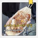 하치 | 오사카 타코야키 맛집 도톤보리 타코야키 쥬하치방 후기