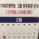 (주)이마트 평택점 이미지