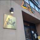 고기를품다 이미지
