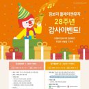짐보리플레이앤뮤직 뉴스에듀신문