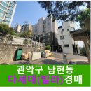 남현동-40 이미지