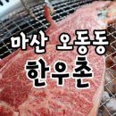 라미한우촌 이미지