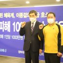 대한체육회공제회