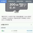 샌디스크 Ultra 200G SDcard 7만 6천 이미지