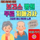 계양구보건소 치매안심센터 이미지