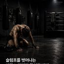 슬럼프를 벗어나는 확실한 방법 이미지