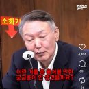 윤석열 ㄹㅇ 노망난듯 이미지