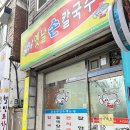 바로바로컴퓨터세탁소 이미지