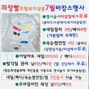 화장빨토탈뷰티살롱 네이버블로그