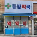 새하늘약국 이미지