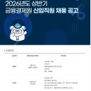 금융결제원 - 강남구 | 2025년 금융결제원 일반직 자소서 서류 합격 후기