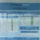 경기둘레길 포천13코스 | 2026.03.01 경기둘레길 포천 14코스 : 중3리마을회관 ~ 운천터미널