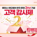 에이스이벤트 이미지