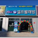 아쿠아워시영천완산점 이미지