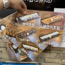 명초밥