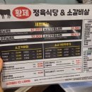황제식당 - 김해시 | 황제식당