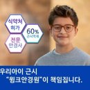 아주밝은안경원 이미지