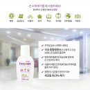 (주)에이치피앤씨 | 엔지셉트 손소독제 에탄올 83% ! 병원전문 손소독제로 코로나 물리쳐요