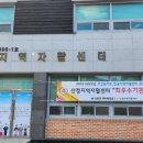 산청지역자활센터 이미지