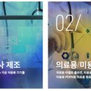 주식회사 메디컬오
