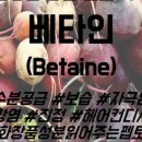 (주)베타인