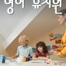 대일유치원 이미지
