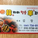 한자리참숯양꼬치 이미지
