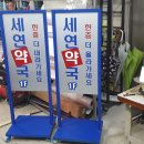 세연약국 이미지