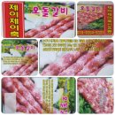 제이제이축산 이미지