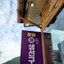 토담참메밀 이미지
