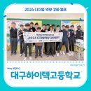 대구하이텍고등학교 | 특성화고등학교 미래역량강화사업 교육후기_대구하이텍고등학교_메타버스 Our Smart City!(with 아워...