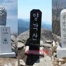 9/21[토]김천 수도산(블야100+)+양각산+수도산 자연휴양림계곡-산행안내/좌석표 이미지