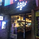 오술차여수 네이버블로그
