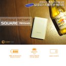 남녀노소 모든 연령층이 사용할수 있는 동급최강 대용량 보조배터리 SQUARE입니다.(컬러전사인쇄/기업/학교 기념품) 이미지