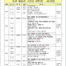 2013년도 하계 해외 트레킹 인원 모집공고(중국 북경 태항산 구련산 4박5일 일정) 이미지