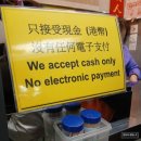 할렐루야기름집 | [중국 샤먼 &amp; 홍콩 자유여행 총정리] 항공권, 숙소, 기차, 결제수단, 준비물, 3월 날씨