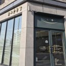 달그릇공방옥계점 이미지