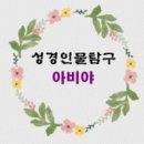뜻품고