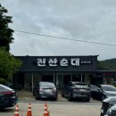 진산순대 이미지