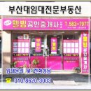 웰빙부동산공인중개사사무소 이미지