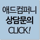 애드컴퍼니 - 강서구 마곡중앙8로5길 16 | 애드컴퍼니
